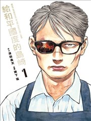 花火食堂 漫画改日常动漫在线观看